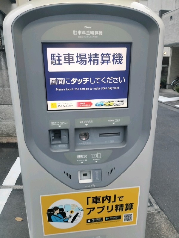 タイムズ南台3丁目第2 の写真 4