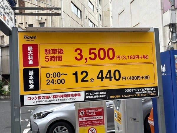 タイムズ明大通り の写真 2