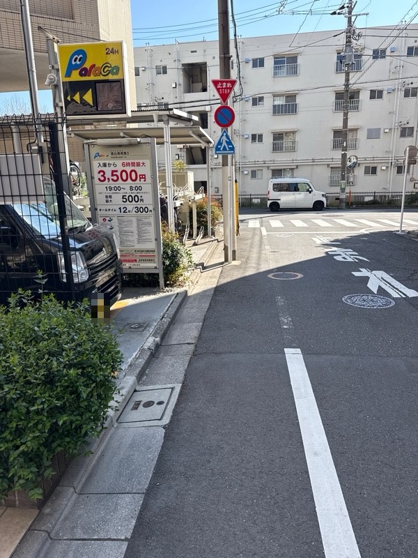パラカ恵比寿南第3 の写真 1