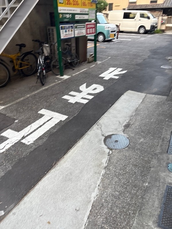 三井のリパーク 本駒込2丁目第2 駐車場 の写真 1