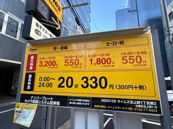 タイムズ北上野1丁目第2 の写真 2