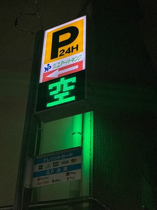 ユアー・パーキング河田町第1駐車場 の写真 4