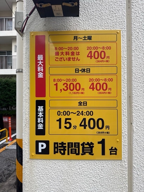 タイムズ東五反田第22 の写真 3