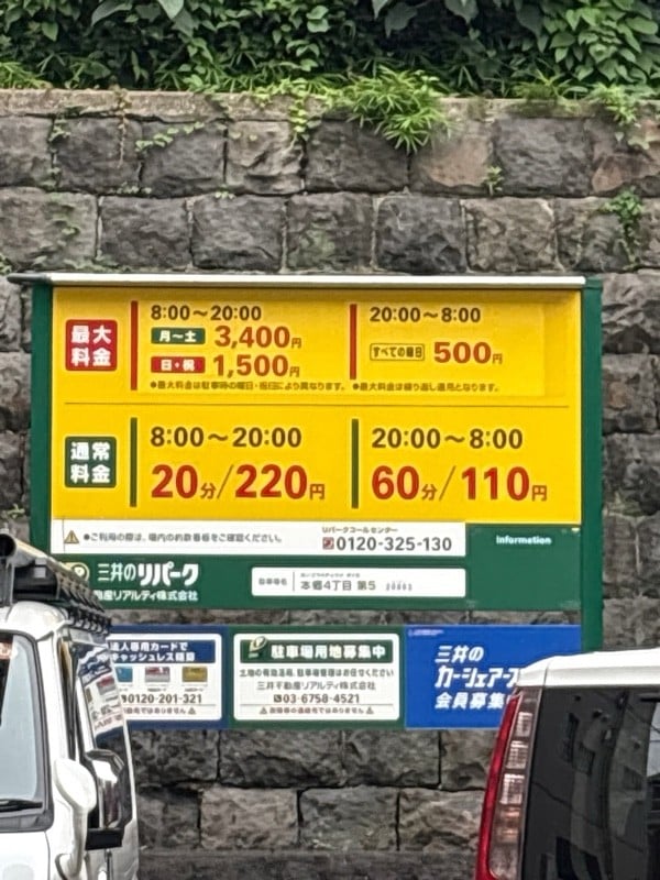 リパーク本郷4丁目第5 の写真 2