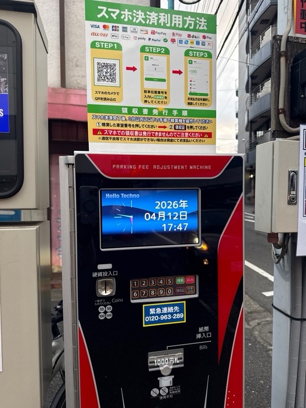 ユアー・パーキング東山第2駐車場 の写真 4