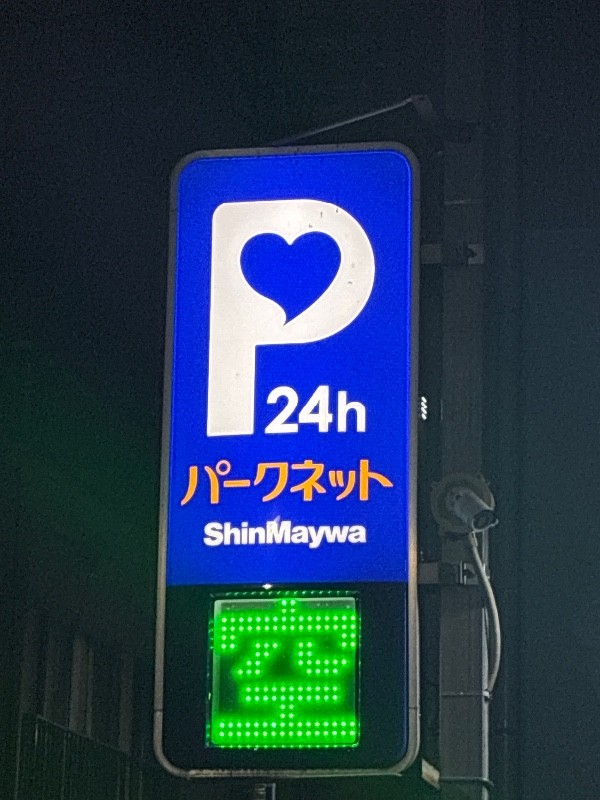 パークネット新宿余丁町 の写真 4