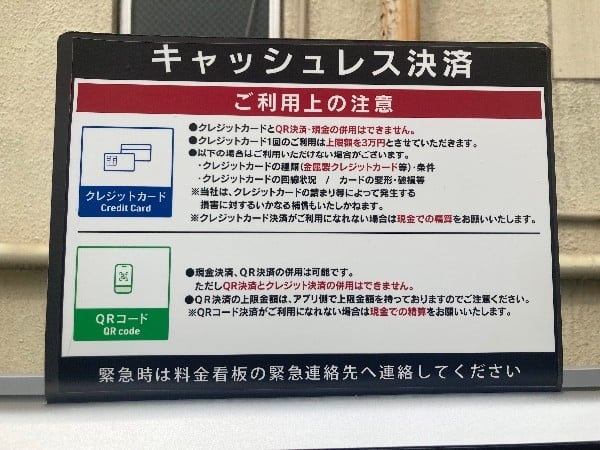 エコロパーク 表参道駅前第1駐車場 の写真 3