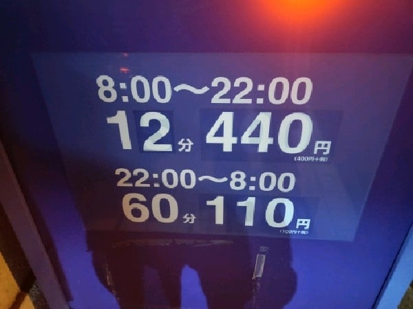 タイムズ飯田橋第4 の写真 4