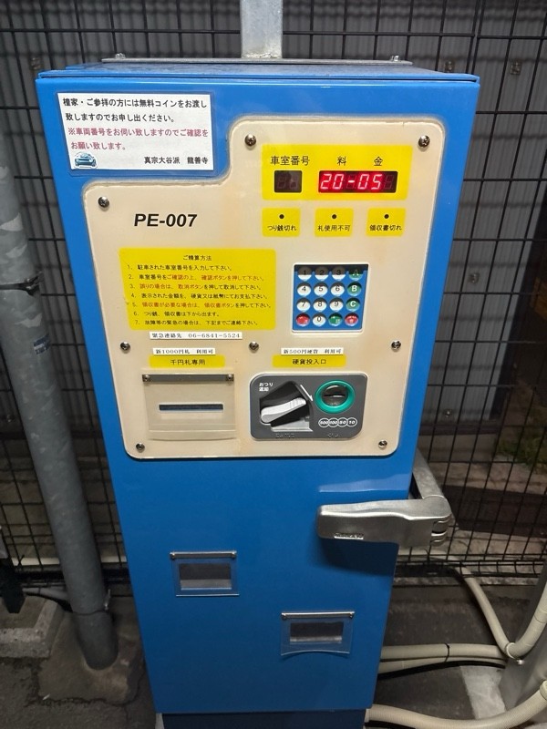 真宗大谷派 龍善寺第一駐車場 の写真 3