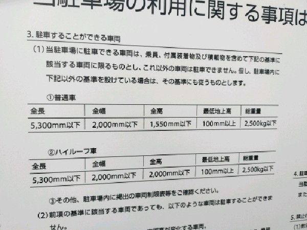 住協パーク渋谷宇田川町 の写真 4