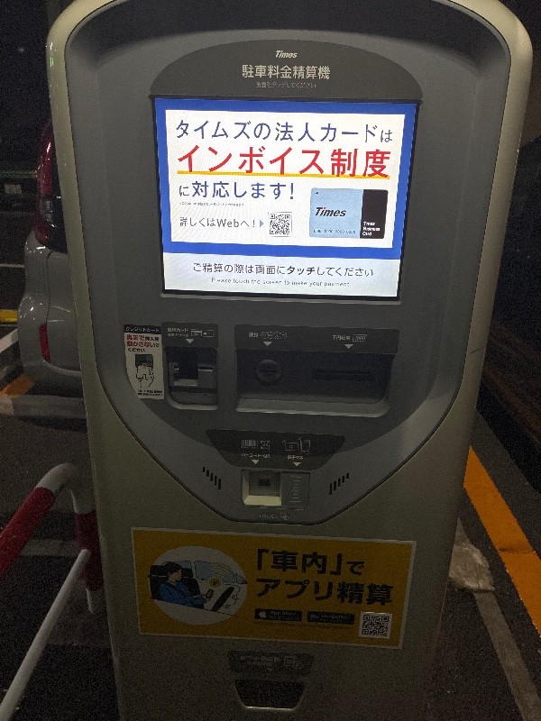 タイムズ新橋5丁目第7 の写真 4