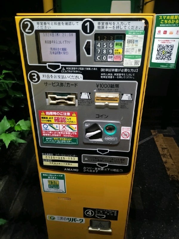 三井のリパーク 中野弥生町1丁目第6 駐車場 の写真 5