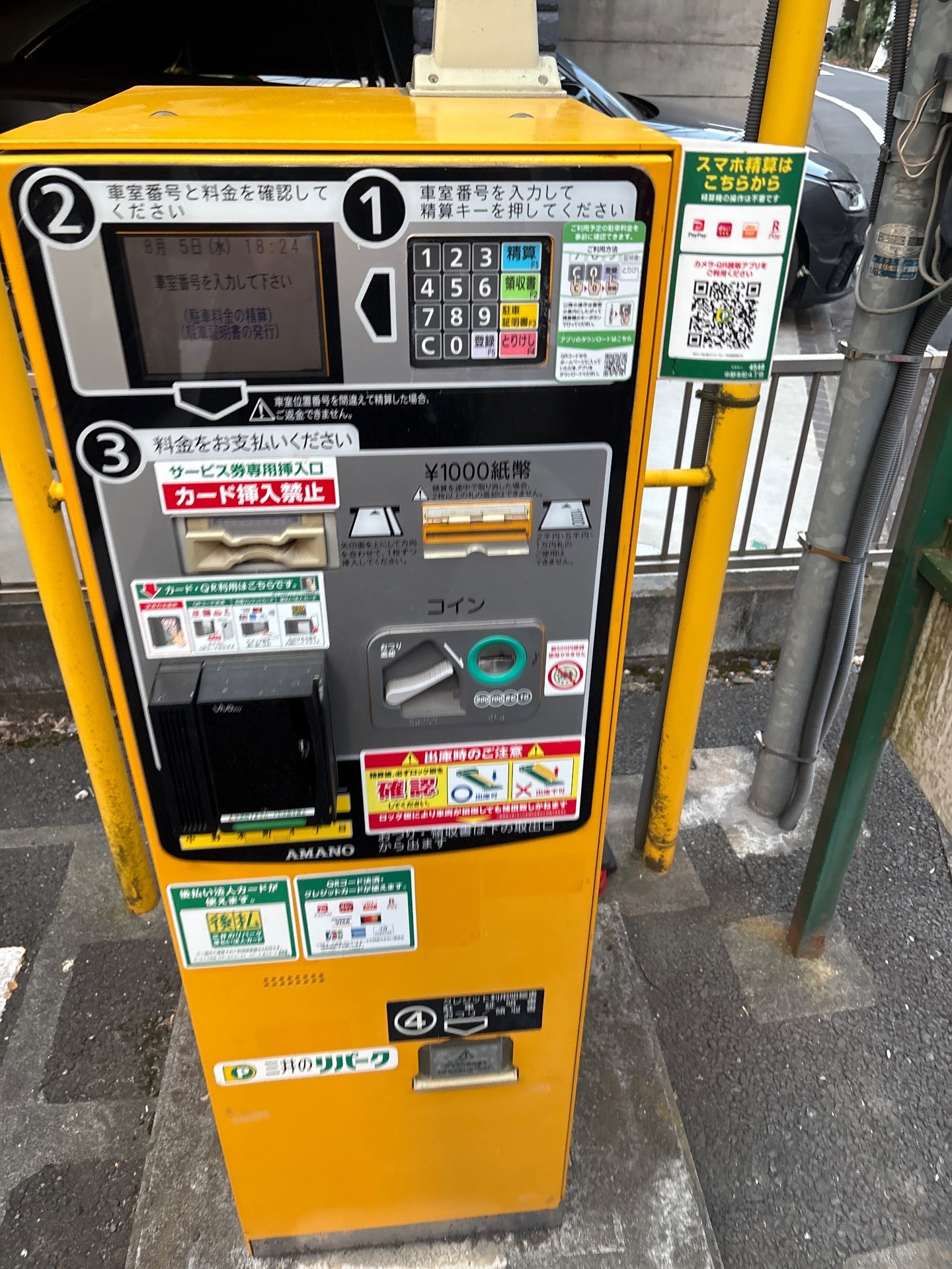 三井のリパーク 中野本町4丁目 駐車場 の写真 3