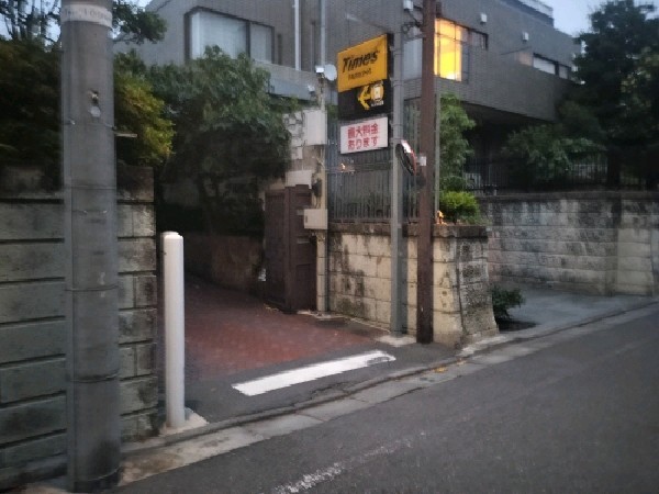 タイムズ代々木上原第16 の写真 1