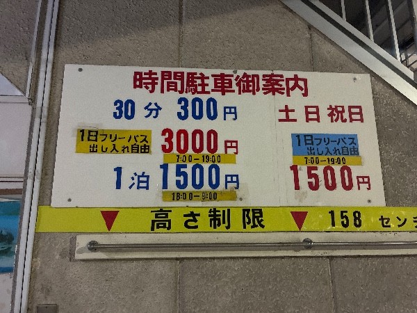 大野駐車場 の写真 3