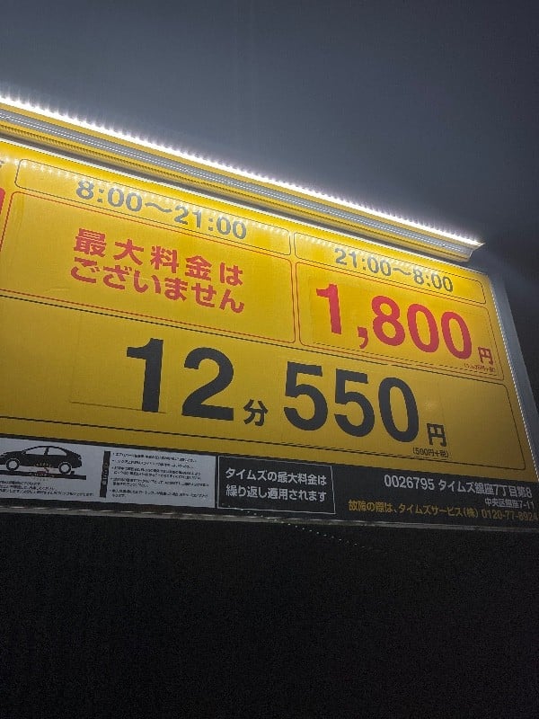 タイムズ銀座7丁目第8 の写真 3