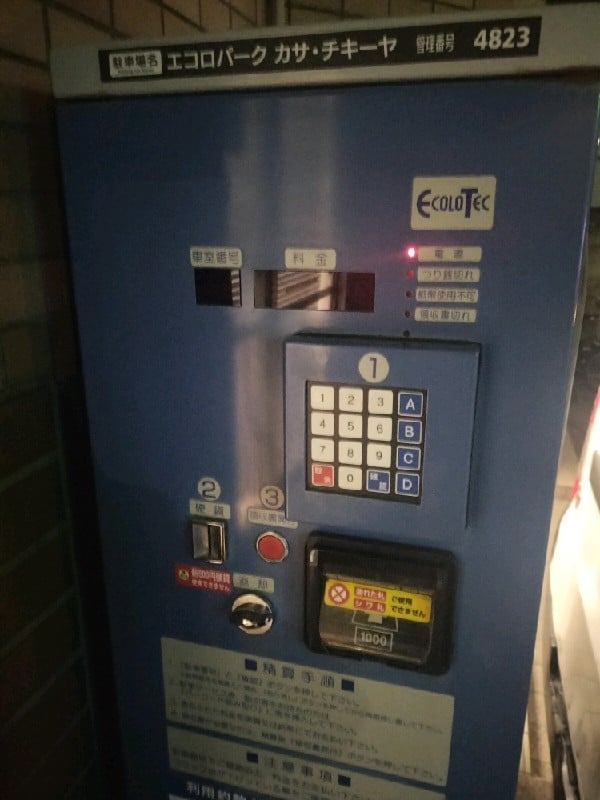 エコロパーク カサ・チキーヤ駐車場 の写真 5
