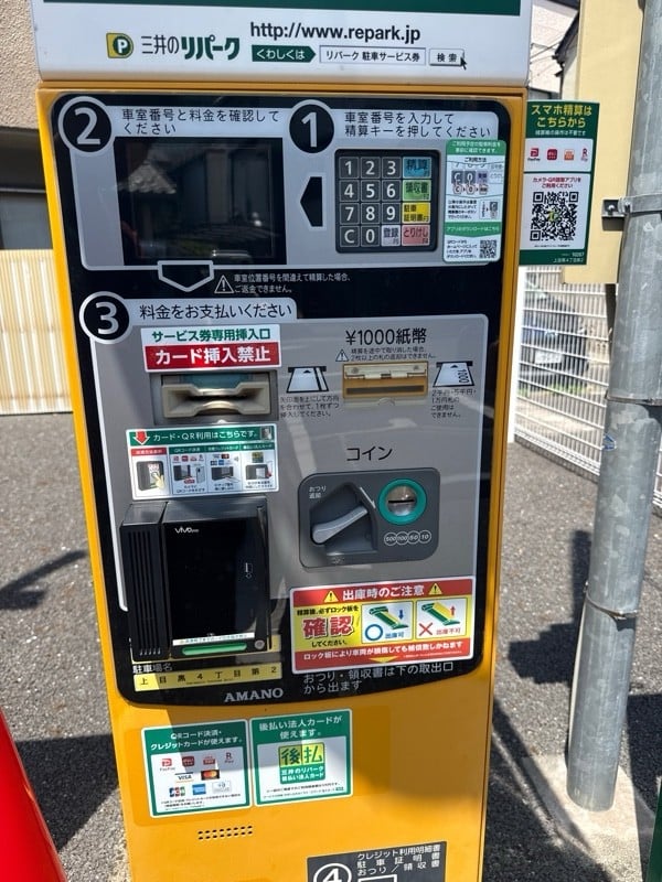リパーク上目黒4丁目第2 の写真 4