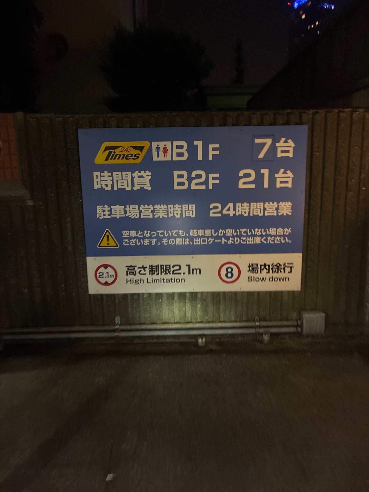 タイムズ海運ビル の写真 3