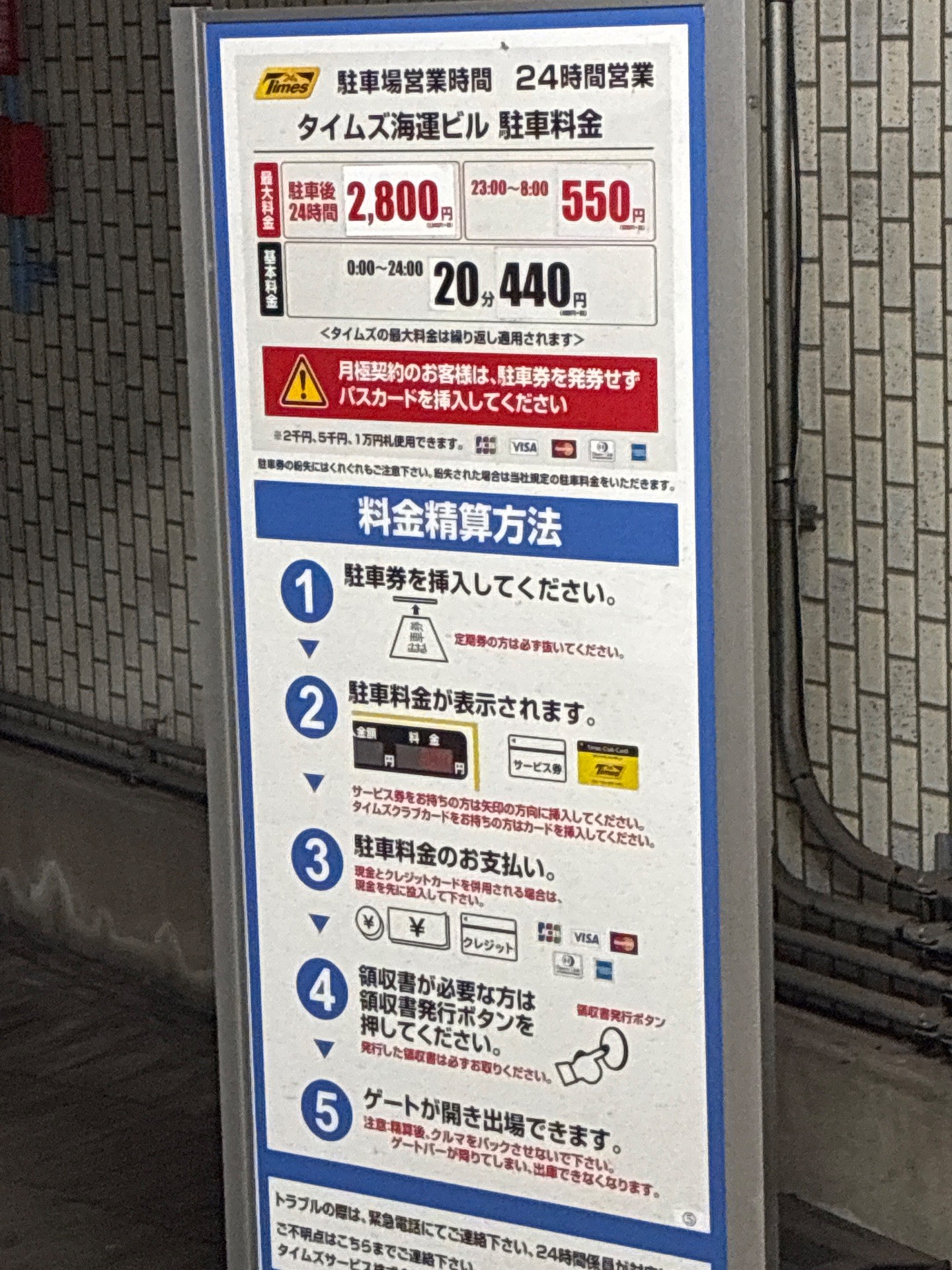 タイムズ海運ビル の写真 4
