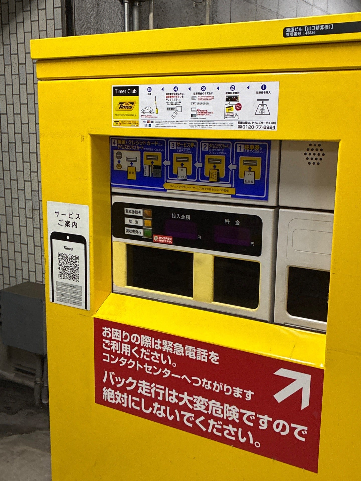タイムズ海運ビル の写真 6