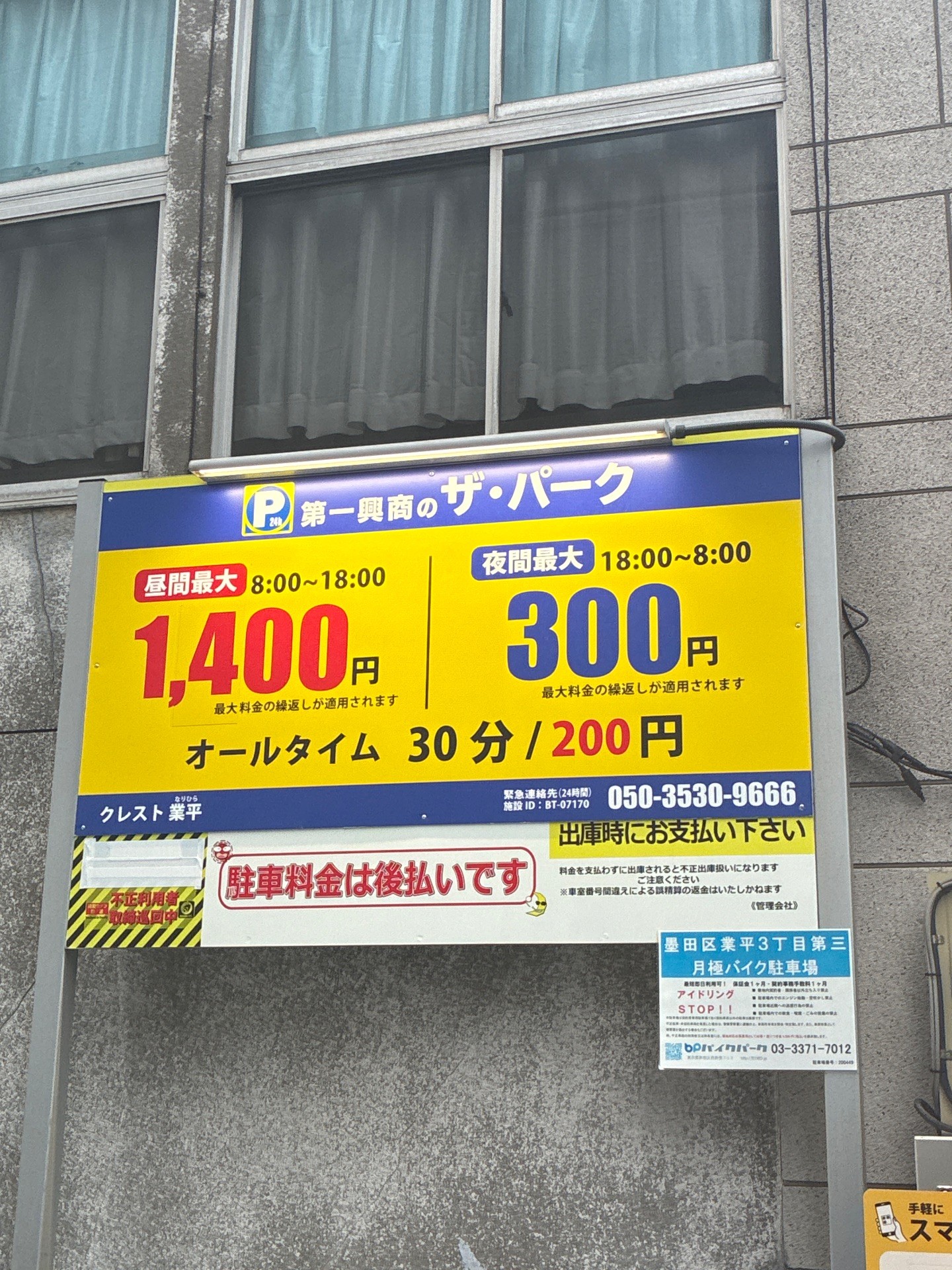 ザ・パーククレスト業平 の写真 3
