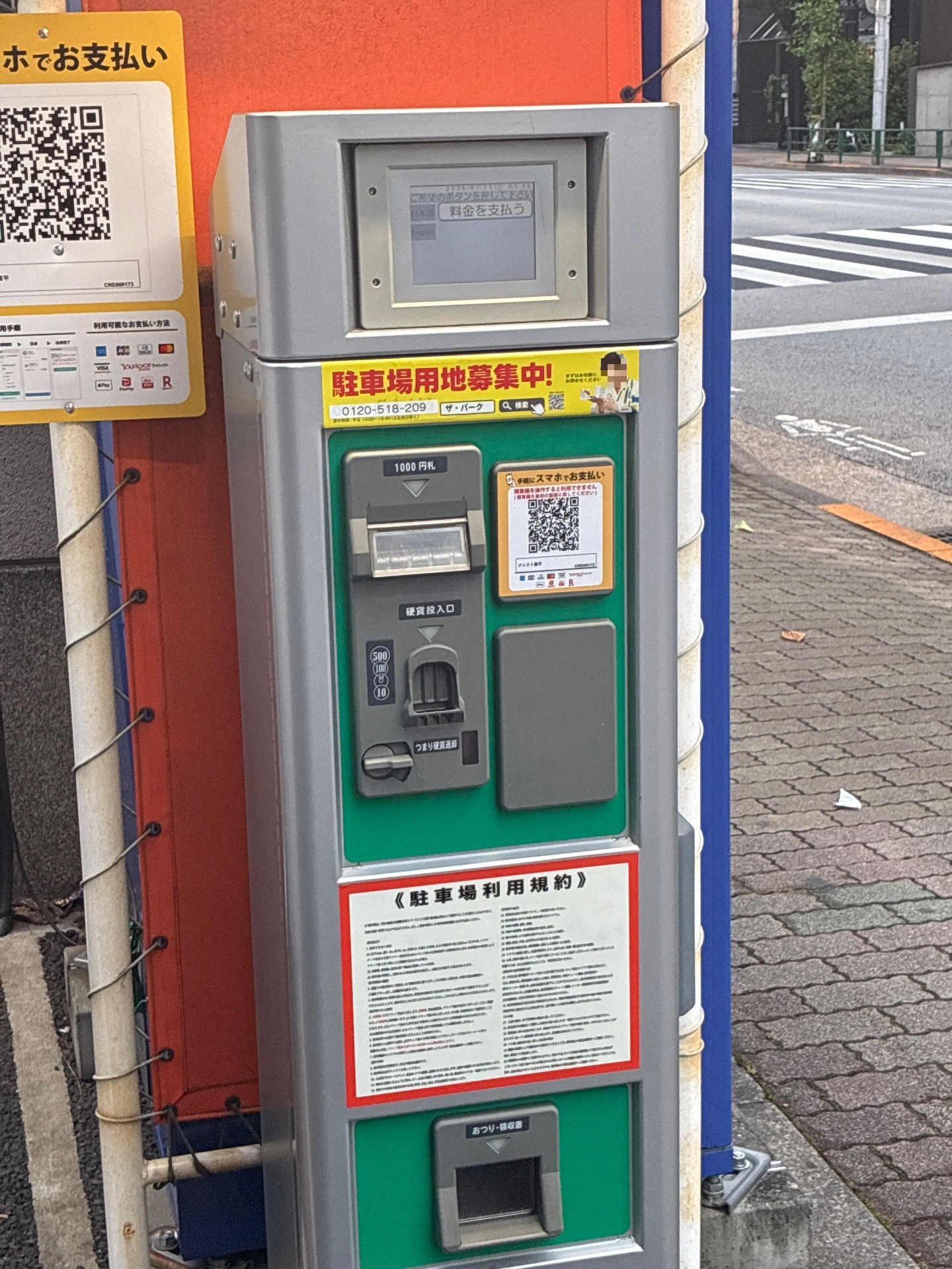 ザ・パーククレスト業平 の写真 5
