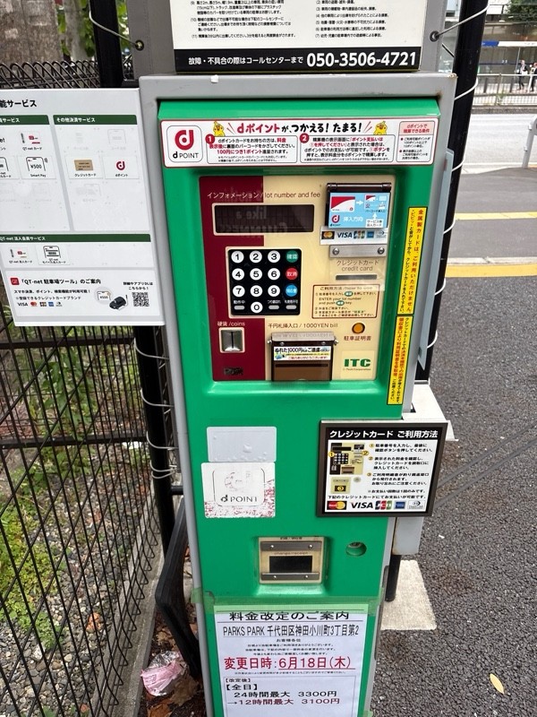 PARKS PARK 千代田区神田小川町3丁目第2 の写真 2