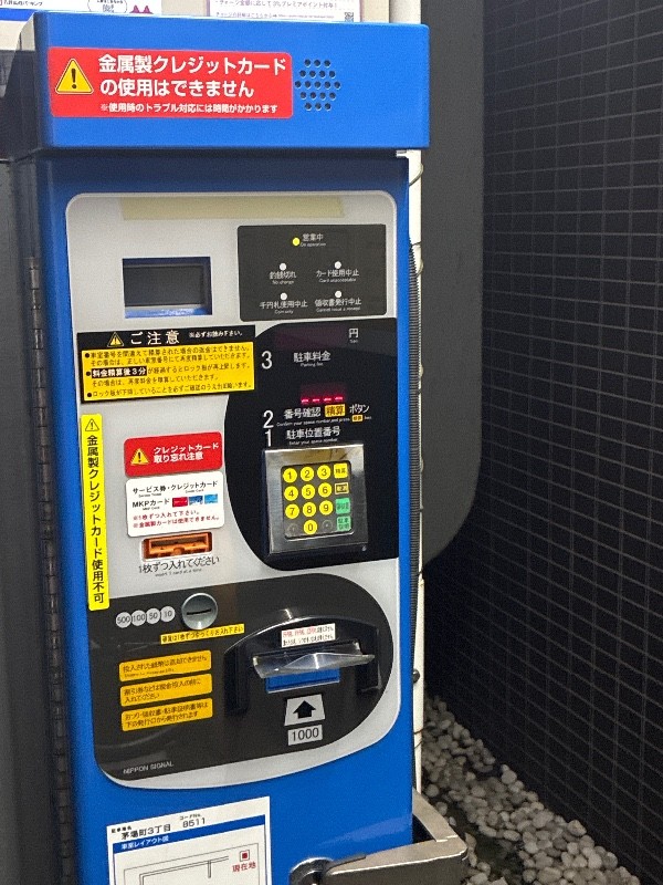 名鉄協商パーキング茅場町3丁目 の写真 4