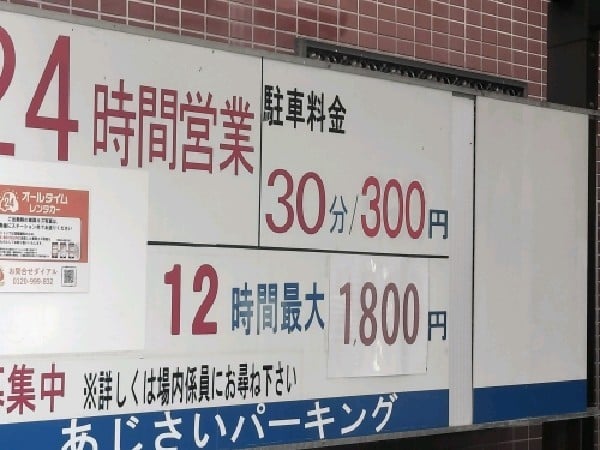 あじさいパーキング の写真 3