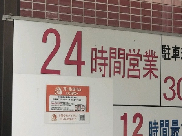あじさいパーキング の写真 4