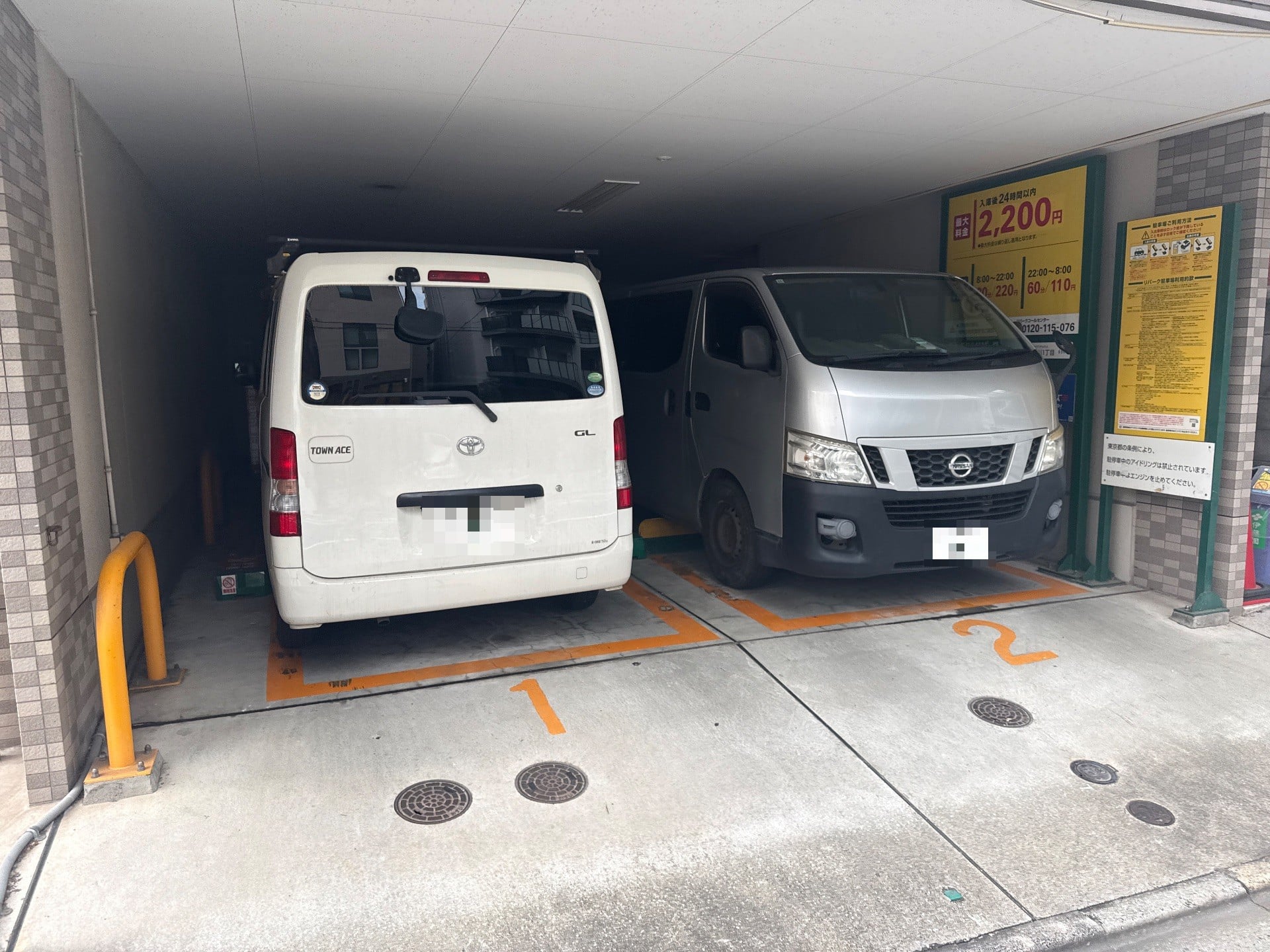 リパーク墨田立川1丁目 の写真 2
