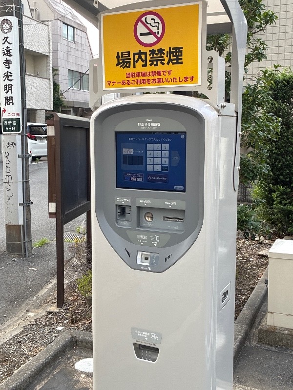 タイムズ西新宿5丁目第3 の写真 5