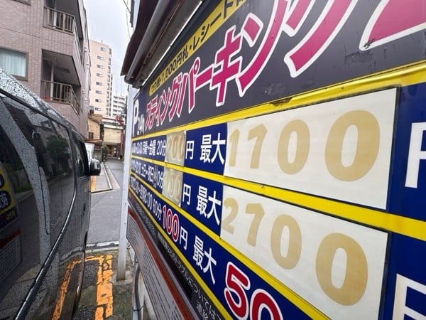 スティングパーキング2 の写真 2