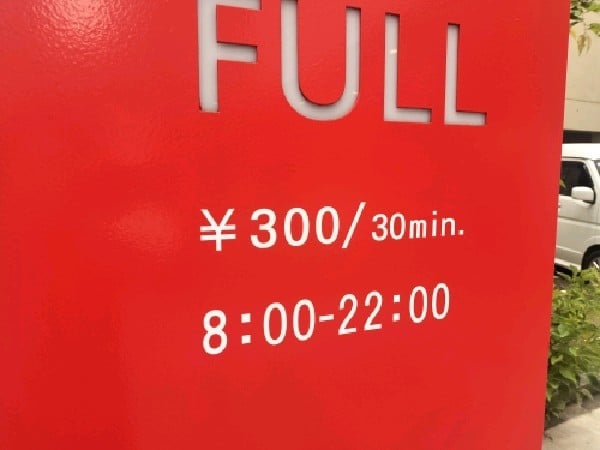 アクシスビル駐車場 の写真 3