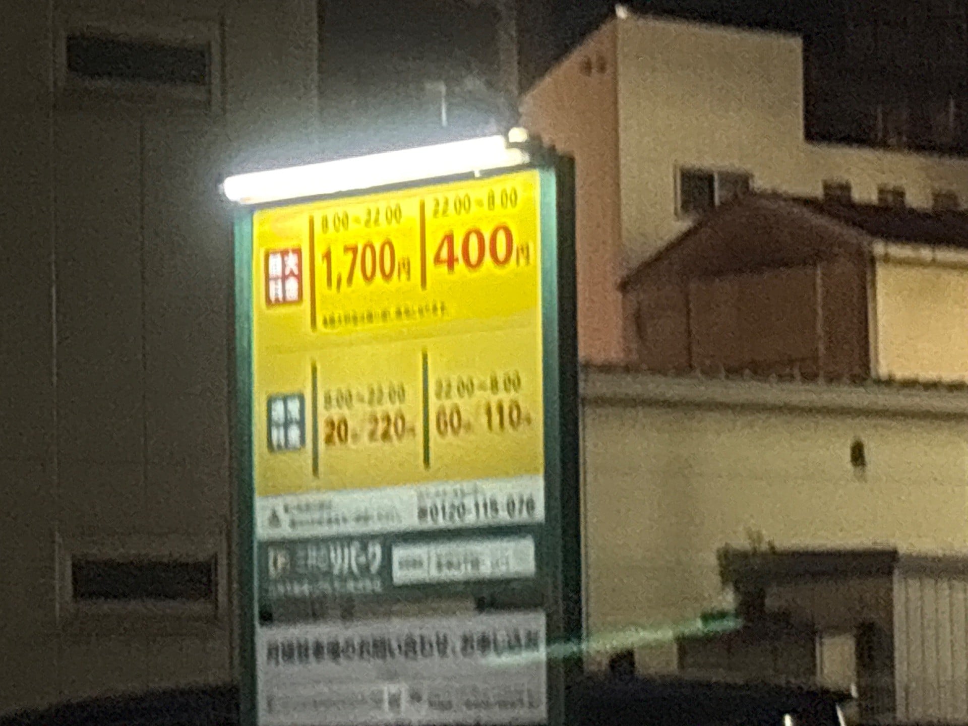 リパーク本所4丁目 の写真 2