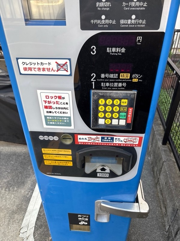 コインパーク東上野3丁目第3 の写真 3