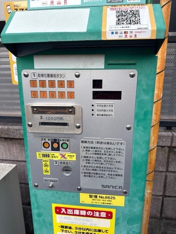 エースパーク恵比寿第1 の写真 4