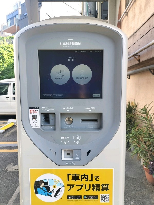 タイムズ元麻布3丁目 の写真 4