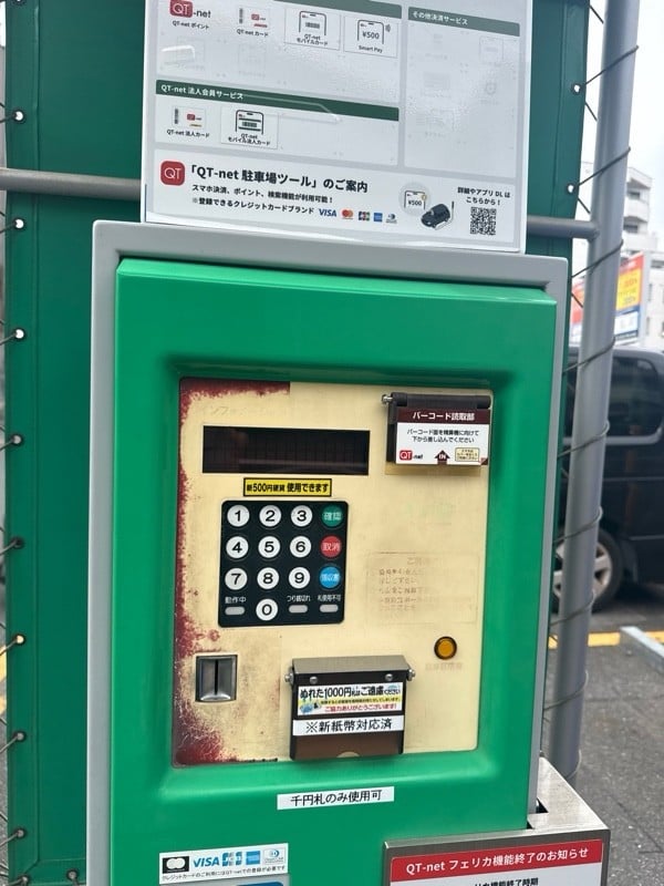 ニチエーパーク碑文谷 の写真 4