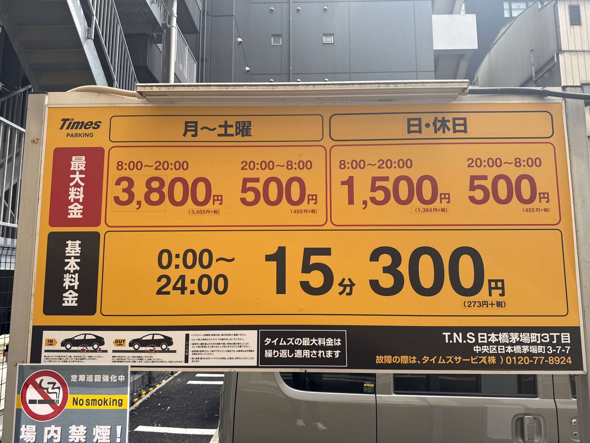 TNS日本橋茅場町3丁目 の写真 3