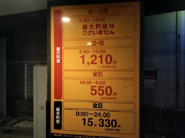 タイムズ日本橋堀留町1丁目 の写真 3