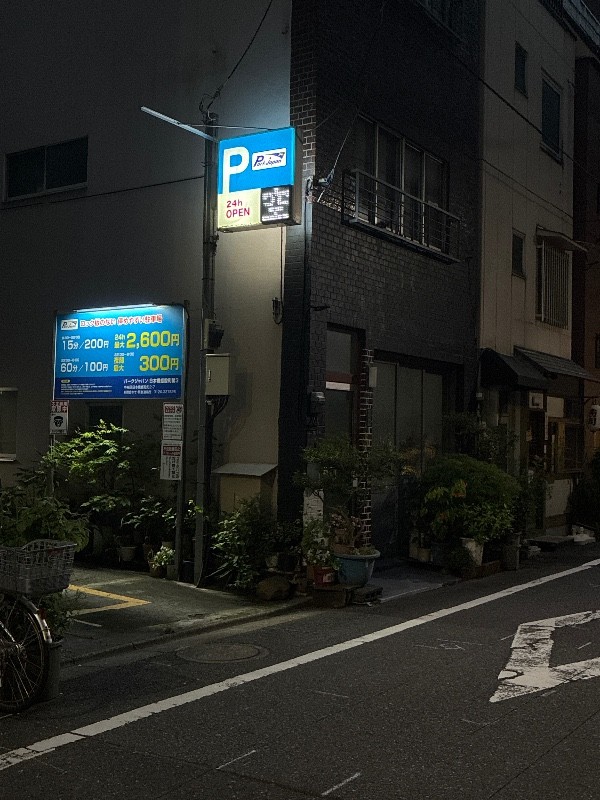 パークジャパン日本橋蛎殻町第3駐車場 の写真 1