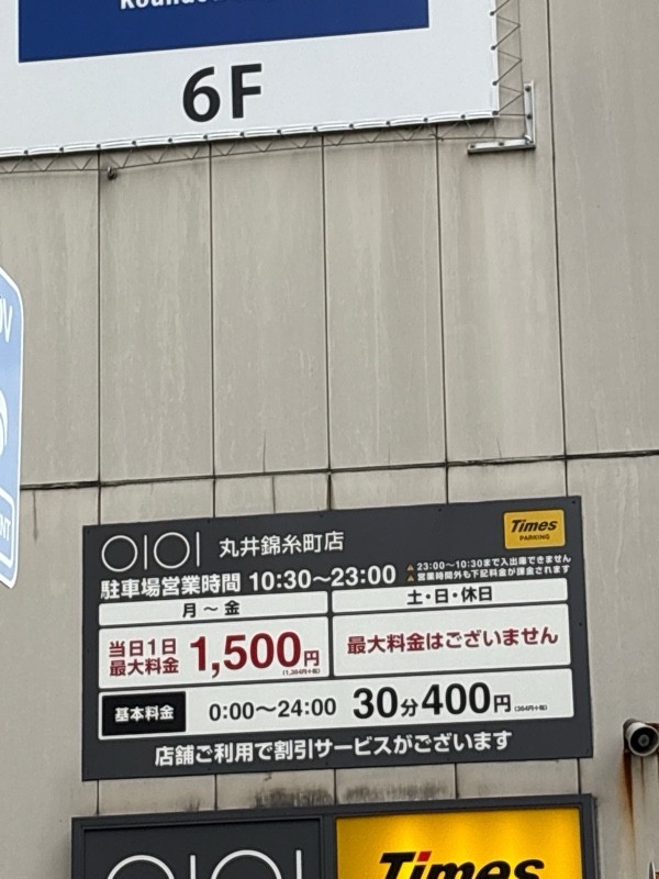 タイムズ丸井錦糸町店駐車場 の写真 1