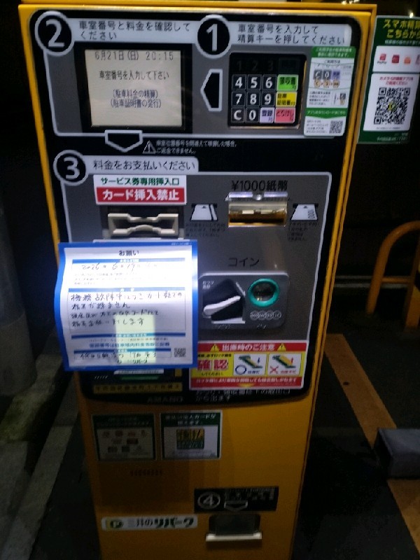 リパーク千代田区鍛冶町1丁目第3 の写真 5