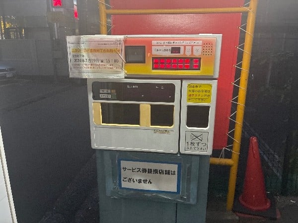 東洋カーマックス 深川駐車場 の写真 5