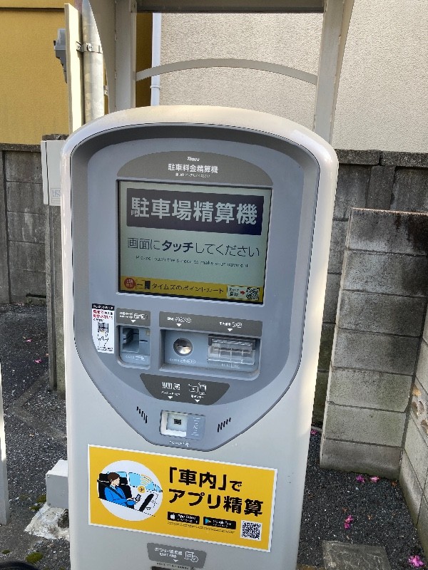 タイムズ代沢第10 の写真 4
