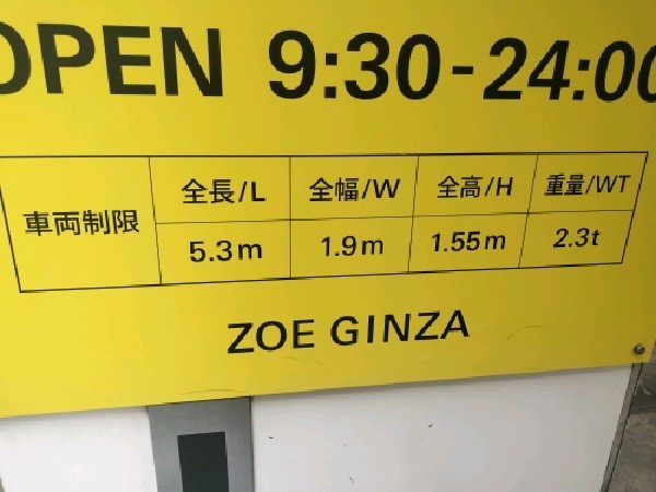 ZOE銀座 の写真 3