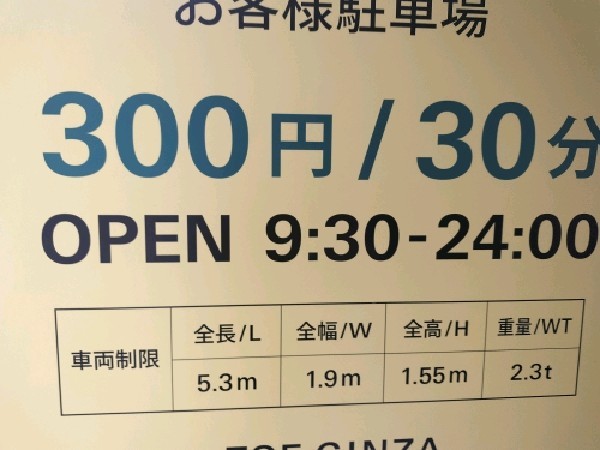 ZOE銀座 の写真 5