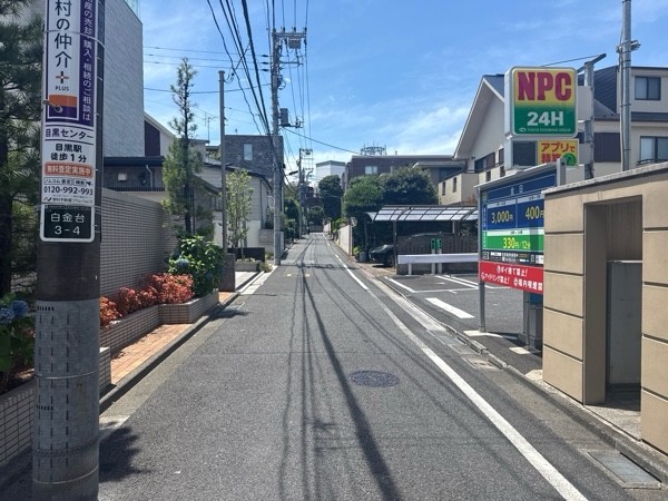 NPC24H白金台3丁目パーキング の写真 1
